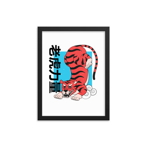 Crouching Tiger - Framed Print