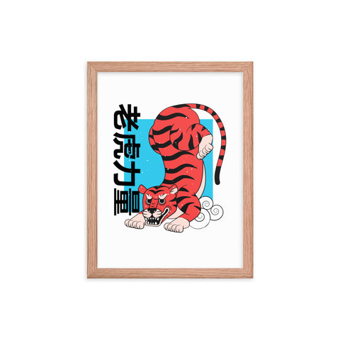 Crouching Tiger - Framed Print