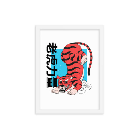 Crouching Tiger - Framed Print